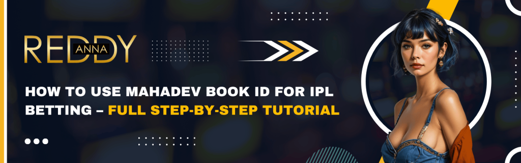 How to Use Mahadev Book ID for IPL Betting – Full Step-by-Step Tutorial